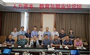 我院王秀芝教授带领研究生赴长春参加中国人口学会2019年年会
