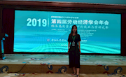 我院研究生赴北京参加第四届劳动经济学会年会
