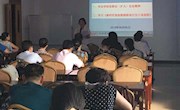 经济管理学院召开新学期教职工全体大会