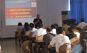 [主题教育]经济管理学院召开全体教职工大会