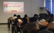 【主题教育】经济管理学院传达学习十九届四中全会精神