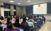 【主题教育】经纬大讲坛｜“第九期--不忘初心，牢记使命，争做新时代优秀学生干部”专题讲座顺利举行