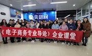 开展企业课堂教学，创新人才培养模式