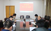 经济管理学院召开省“双千计划”人选考察工作会