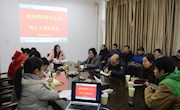 经济管理学院召开副教授职称以上及博士人员座谈会
