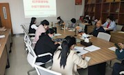 经济管理学院召开工作研讨会