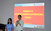 经济管理学院电子商务创新实践班简介