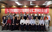 热烈祝贺我院黄蕾教授当选九三学社南昌航空大学基层委员会 第二届委员会主任委员