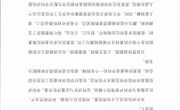 经济管理学院全面推动第五轮学科评估的倡议书