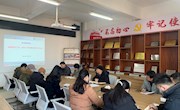 经济管理学院召开疫情防控工作、综治工作及意识形态工作会