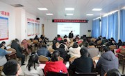 经济管理学院召开假前全体教职工大会