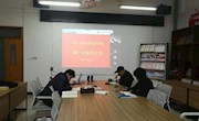 经济管理学院召开全院大会