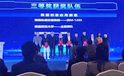 祝贺我院19级学子在江西首届开放数据创新应用大赛中荣获佳绩