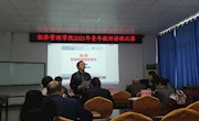 经济管理学院举办2021年青年教师教学竞赛