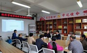 经济管理学院召开新文科建设研讨会