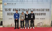 我院学生在“第六届江西省大学生工程训练综合能力竞赛”中取得佳绩