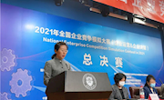 我院学子在2021年全国企业竞争模拟大赛中荣获特等奖