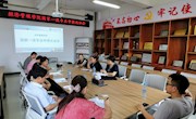经济管理学院召开国家一流专业申报论证会