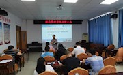 经济管理学院召开全体教职工大会