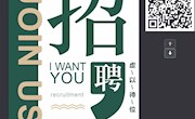 “南航李渡班”招聘公告