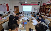 经济管理学院召开“本科人才培养方案”专家论证会