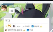 经济管理学院召开21级新生第一次线上主题班会