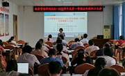 经济管理学院召开新学期教职工大会