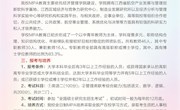 欢迎报考南昌航空大学公共管理专业学位(MPA)