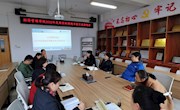经济管理学院召开国家级课题申报工作推进会
