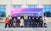 经济管理学院承办的“电子商务类教学质量国家 标准修订暨专业建设研讨会”成功召开