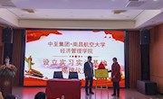 经济管理学院与中至数据集团签署校企合作协议并揭牌