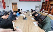 经济管理学院召开传达学校2022年工作务虚会精神 暨寒假工作布置会