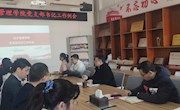经济管理学院召开党支部书记工作例会
