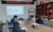 经济管理学院召开2022届毕业生就业工作推进会