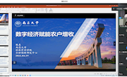 南昌大学陈熹副教授线上讲学