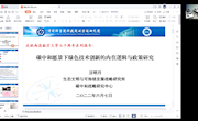 学院邀请到2013级校友中国科学院科技战略咨询研究院汪明月助理研究员线上讲学