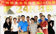 经济管理学院赴广州走访校友