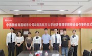 经济管理学院开展校友走访及访企拓岗活动