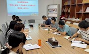 经济管理学院召开“思想大解放 工作重落实 干部勇创先”管理育人研讨会