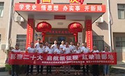 喜迎二十大 启航新征程 红动赣鄱地  经济管理学院与省红十字会开展主题支部党建共建活动