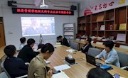 经济管理学院召开新文科专业认证专题报告会