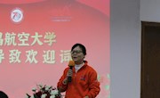 经济管理学院隆重召开70周年校庆校友大会