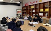 经济管理学院组织召开国家基金项目院内评审会