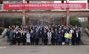 经济管理学院承办的“企业数字化转型研修班”顺利开班