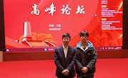 经济管理学院舒长江副院长应邀参加全国第六届全国原苏区振兴高峰论坛