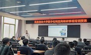 经济管理学院承办 “企业数字化转型高级研修班”线下培训