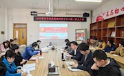 经济管理学院召开党委理论学习中心组学习（扩大）会