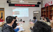 经济管理学院开展全面从严治党专题教育学习
