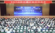 南昌航空大学承办2023年中国工业工程年会暨第二十七届工业工程与工程管理国际学术会议、第十二届工业工程企业应用与实践高峰论坛