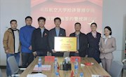 经济管理学院与宜春灏天科技有限公司举行校企合作签约授牌仪式